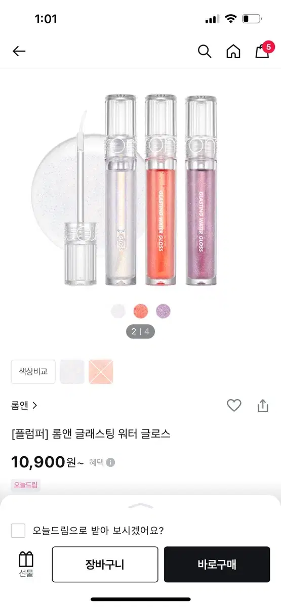 롬앤 글래스팅 워터 글로스 00 메테오 트랙